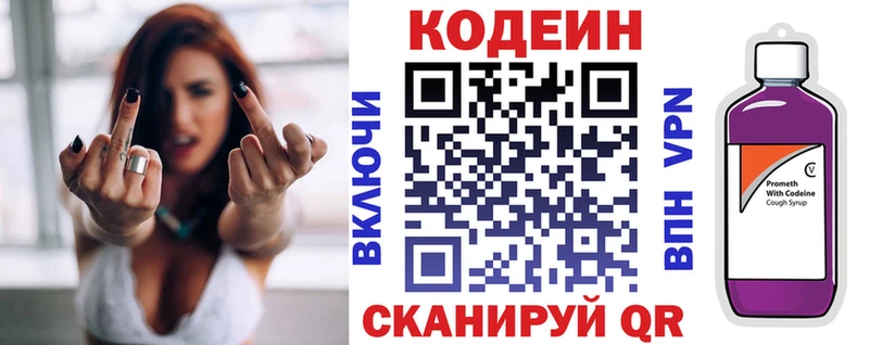 Кодеиновый сироп Lean напиток Lean (лин)  Златоуст 