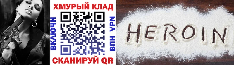 сайты даркнета как зайти Златоуст ГЕРОИН VHQ где купить наркоту
