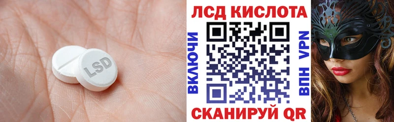 LSD-25 экстази кислота  Златоуст 